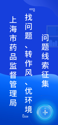 AG官网“找问题、转作风、优环境”问题线索征集